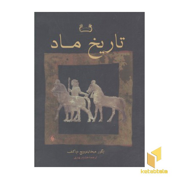 تاریخ ماد