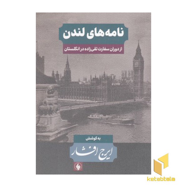 نامه های  لندن
