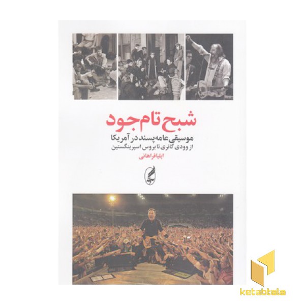 شبح تام جود