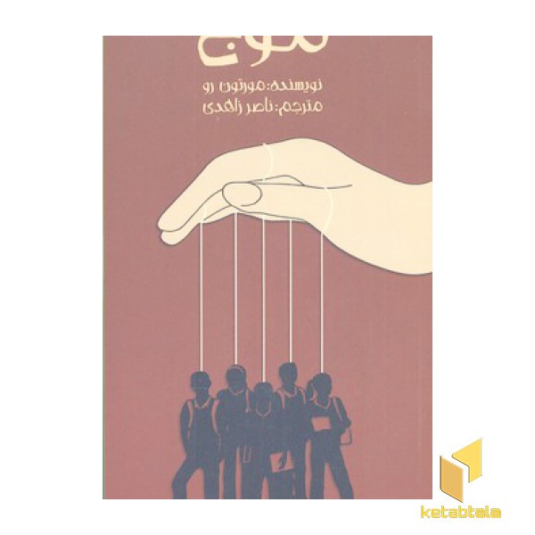 موج