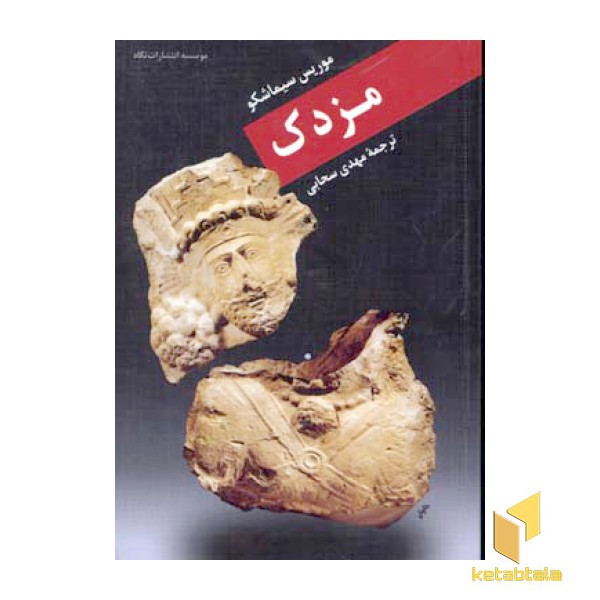 مزدک