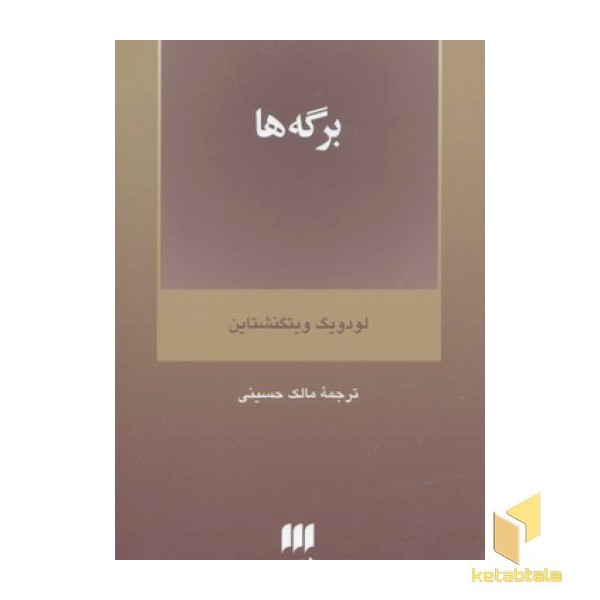 برگه ها