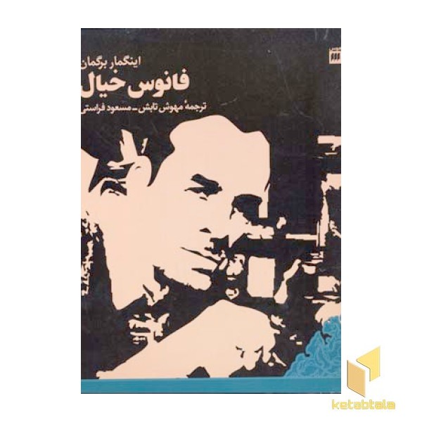 فانوس خیال