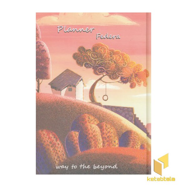 دفتر پلنر-planner federa
