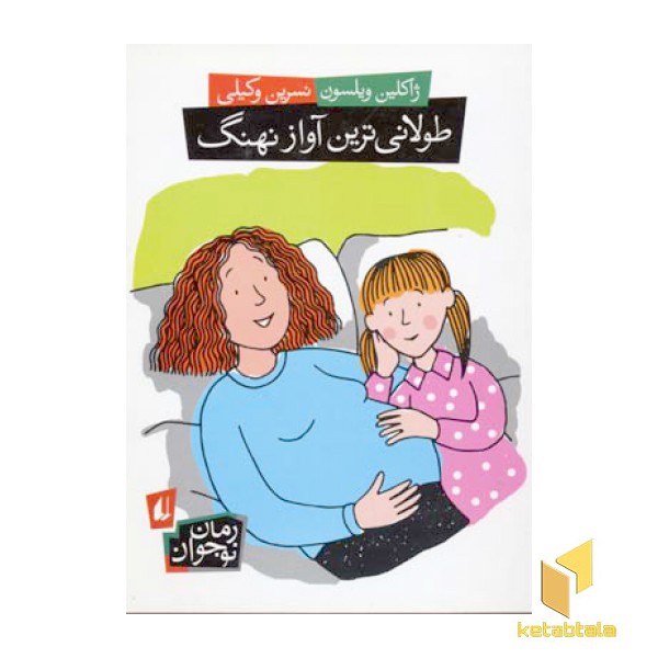 طولانی ترین آواز نهنگ