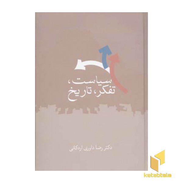 سیاست تفکر تاریخ