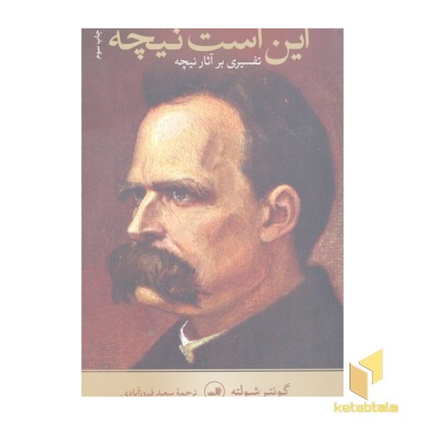 این است نیچه