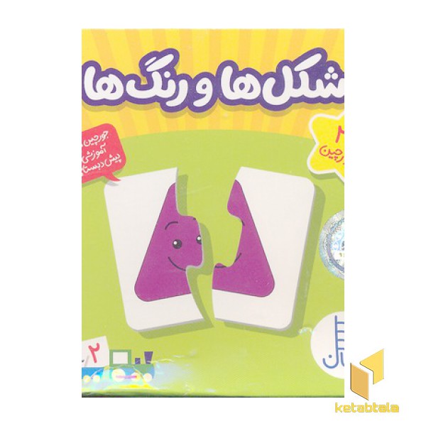24 جورچین(شکل ها و رنگ ها)