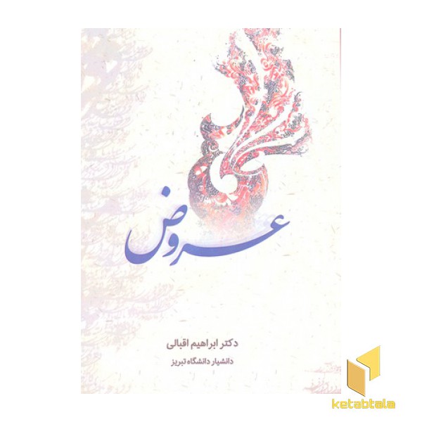 عروض