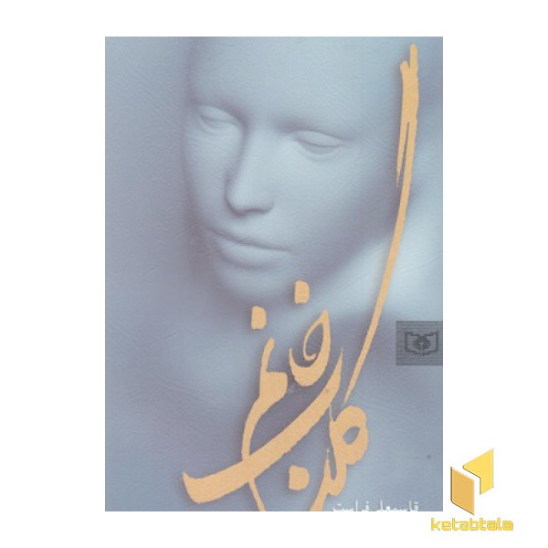 گلاب خانم