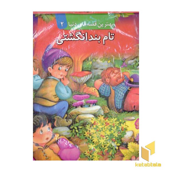 تام بند انگشتی برجسته (2)