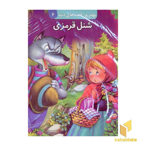 شنل قرمزی برجسته (6)