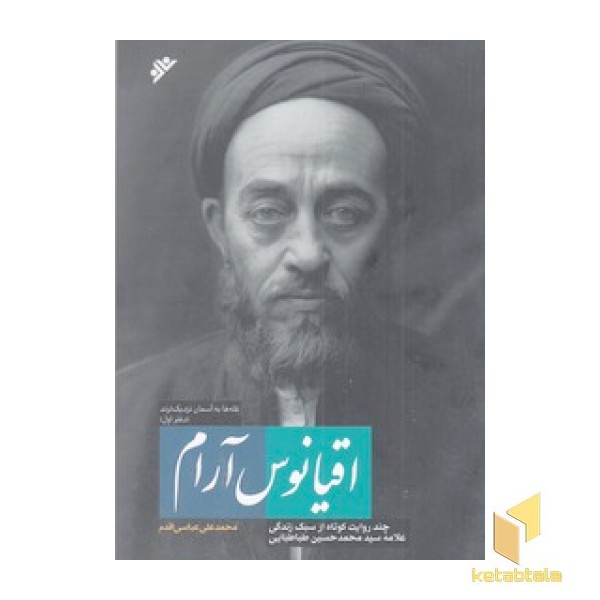 اقیانوس آرام