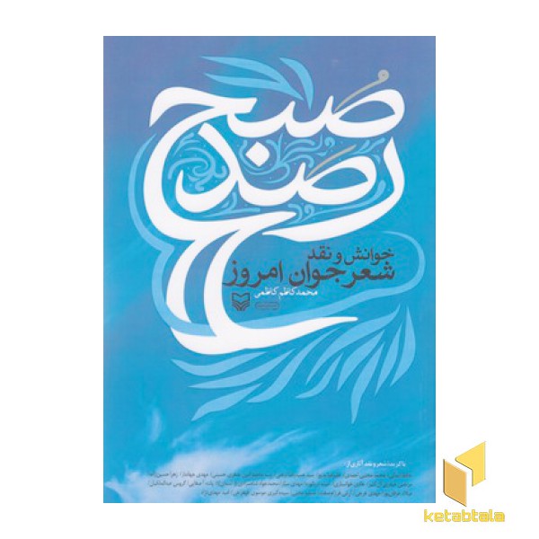 رصد صبح