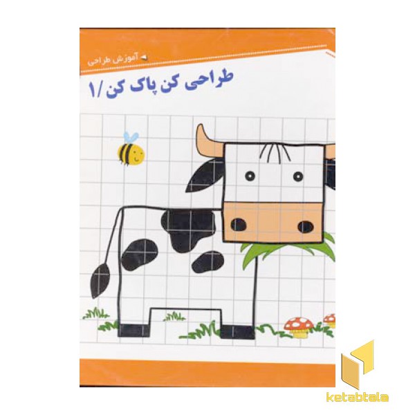 طراحی کن پاک کن