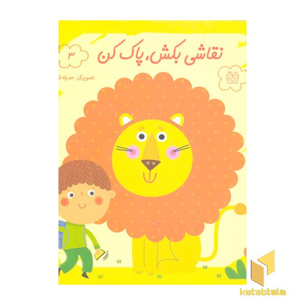 نقاشی بکش پاک کن3(وایت برد-با ماژیک)