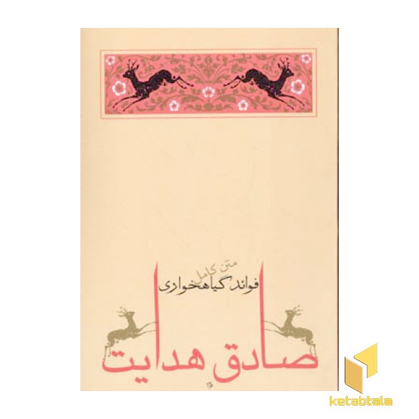 فوائد گیاهخواری