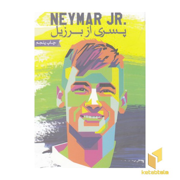 NEYMAR JR پسری از برزیل