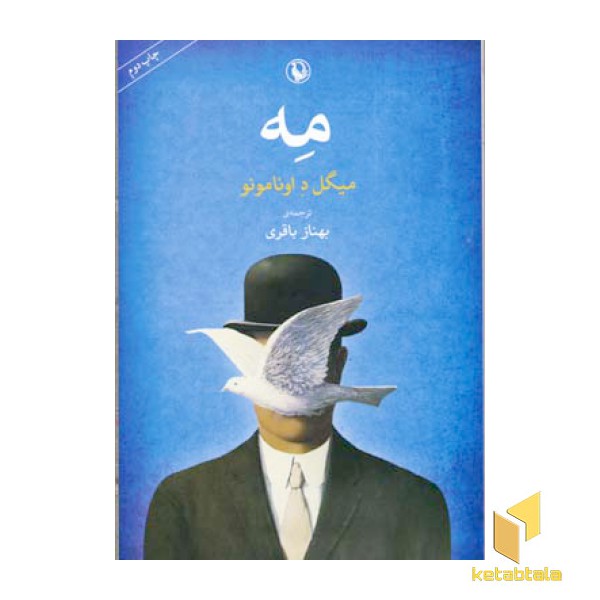 مه