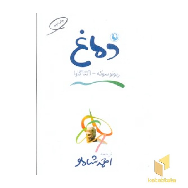 دماغ