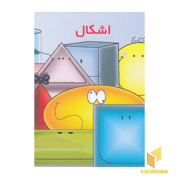 آموزش خردسال-اشکال