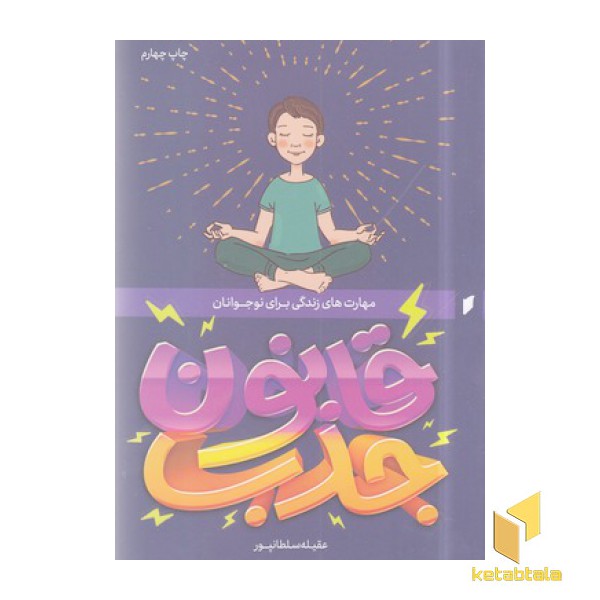 قانون جذب