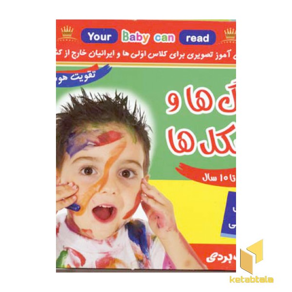 کارت رنگ ها شکل ها