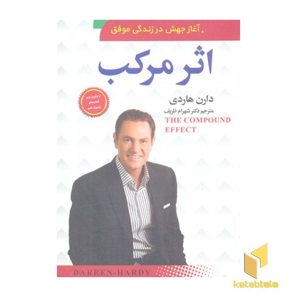 اثر مرکب