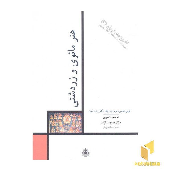 دیوان حافظ سلفون(قابدار)سازوکار