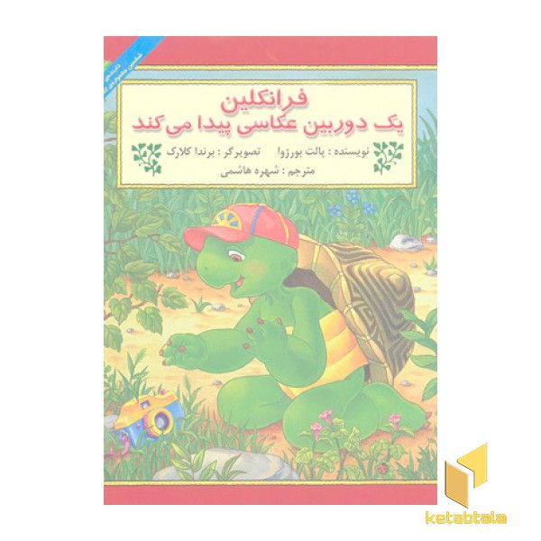 فرانکلین یک دوربین عکاسی پیدامی کند