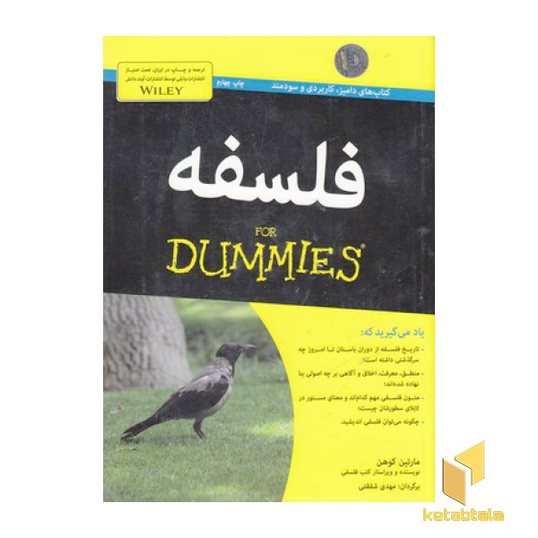 فلسفه