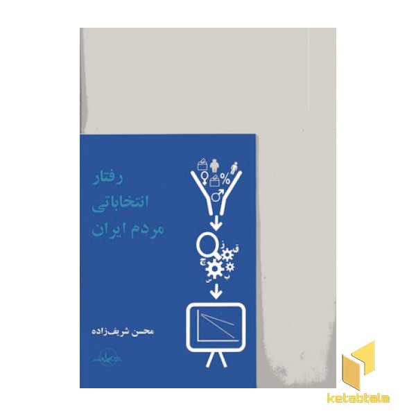 آزاده(رقعی)بدرقه جاویدان