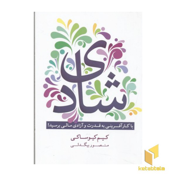 شادی