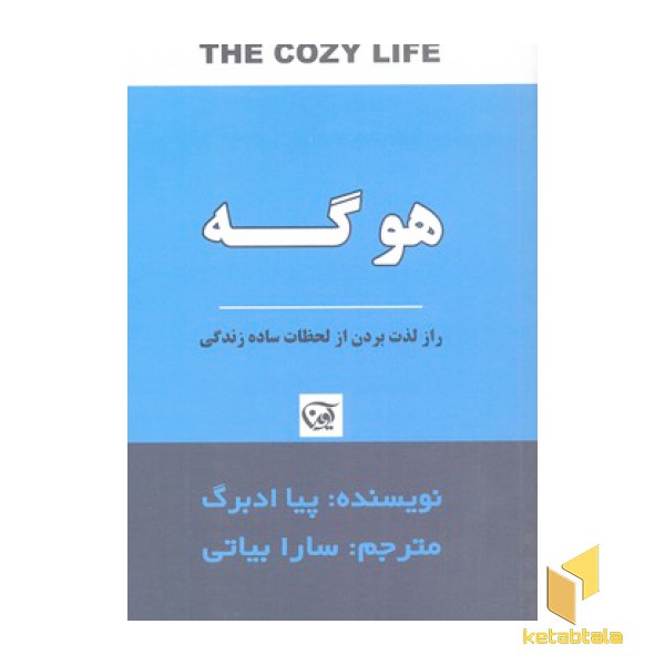 هوگه