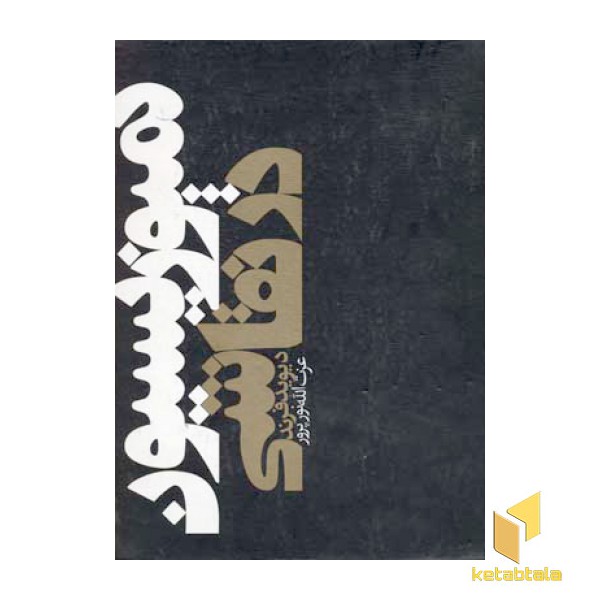 کمپوزیسیون در نقاشیR(رحلی)دنیای نو