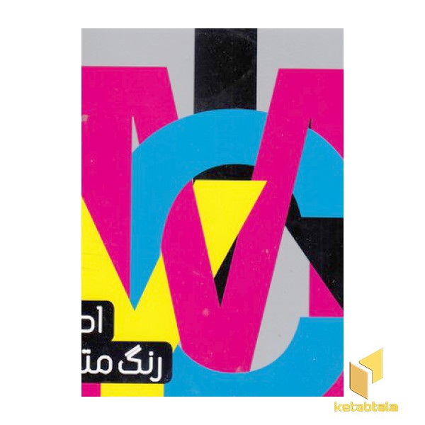 اطلس رنگ متالیک