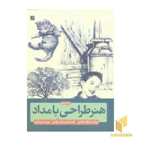 هنر طراحی با مداد