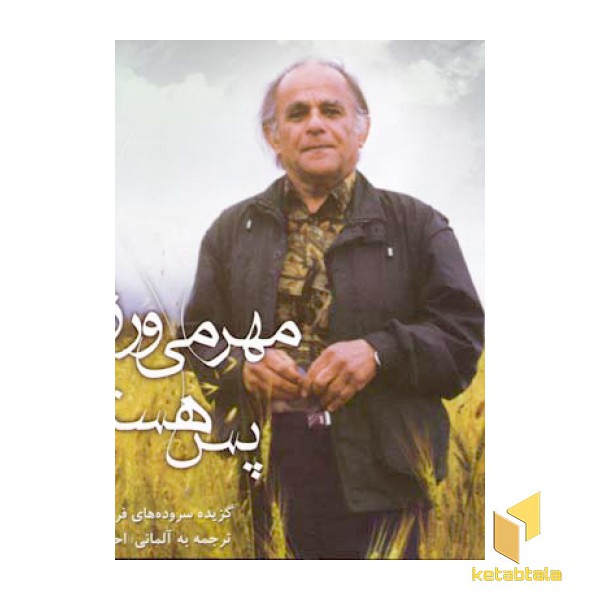 مهر می ورزیم پس هستیم