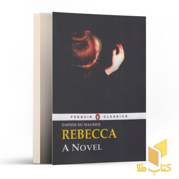 اورجینال - Rebecca