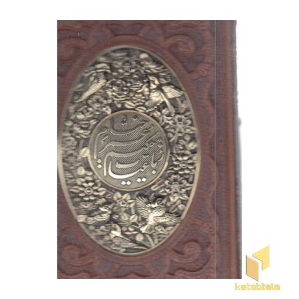 رباعیات خیام-چرم-وزیری-جعبه دار-چرم-206مس