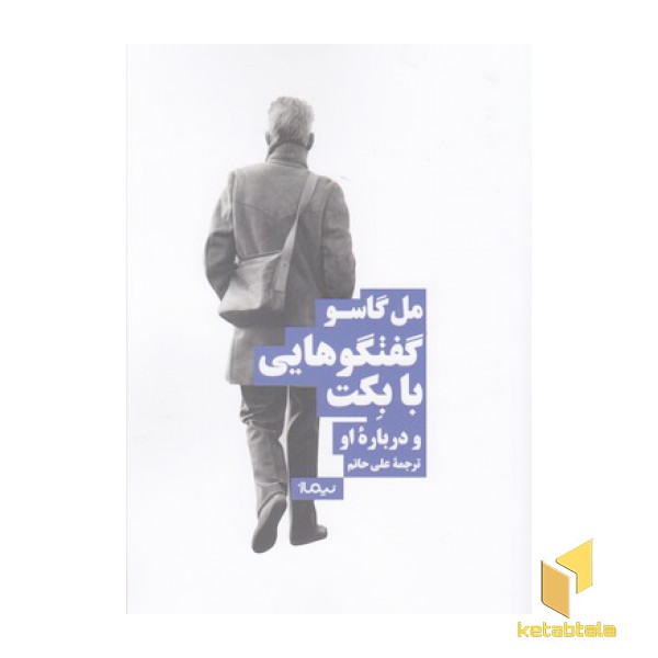 گفت و گوهایی با بکت و درباره او