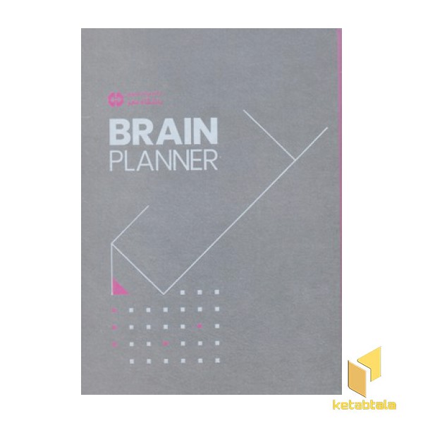 دفتر برنامه ریزی Brain Planner باشگاه مغز