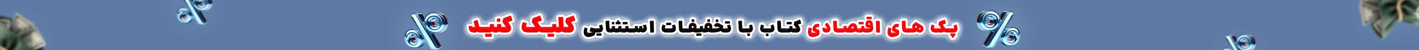 ارسال رایگان کتاب