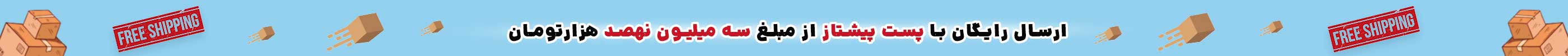 تخفیف به مناسبت بزرگداشت حافظ