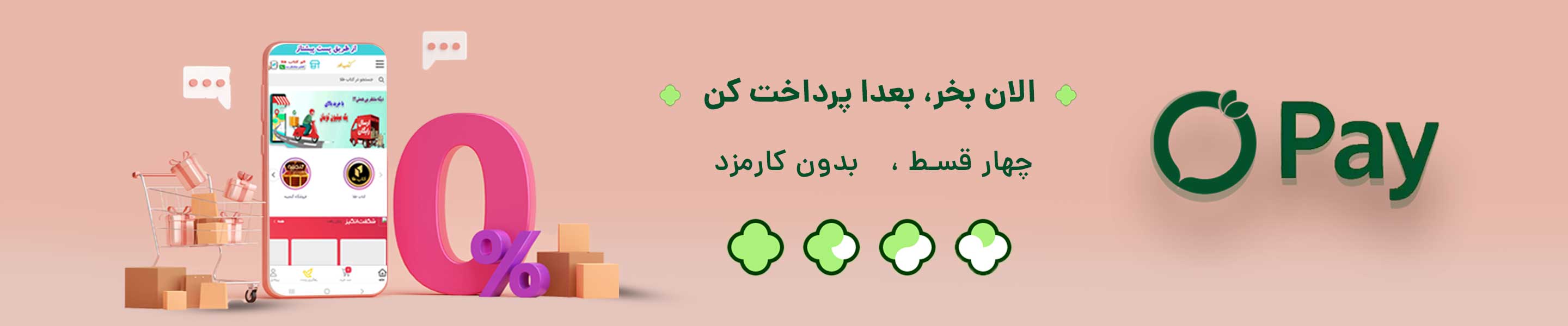 خريد قسطي كتاب