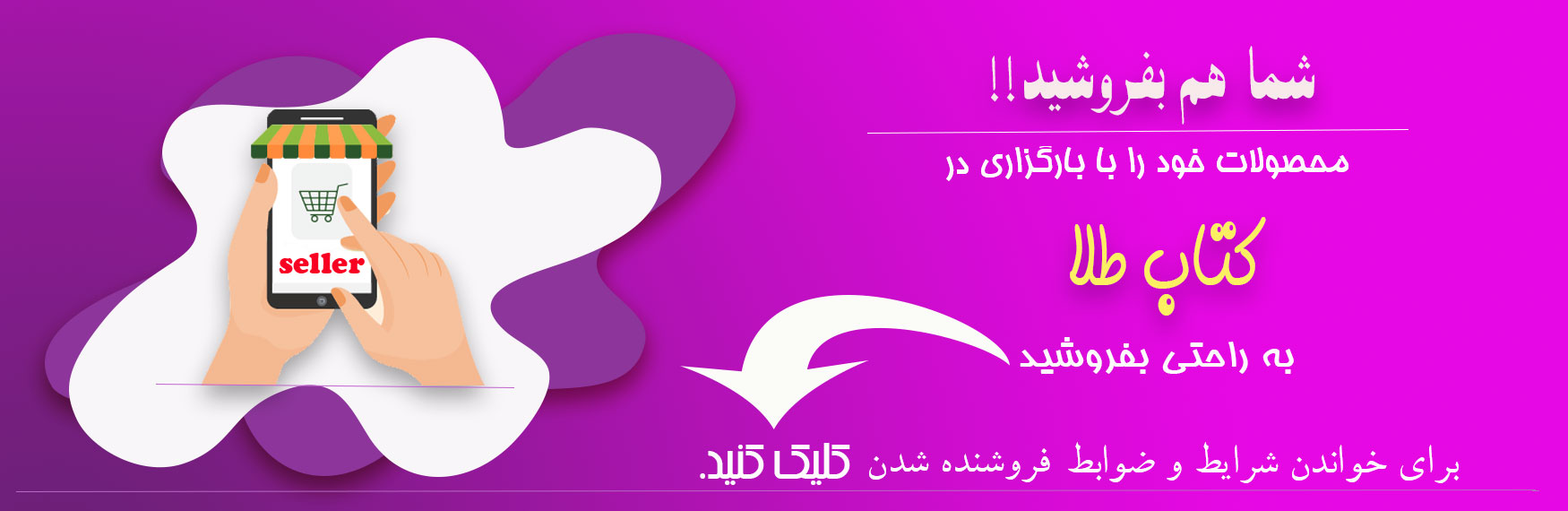 پنل فروشندگان