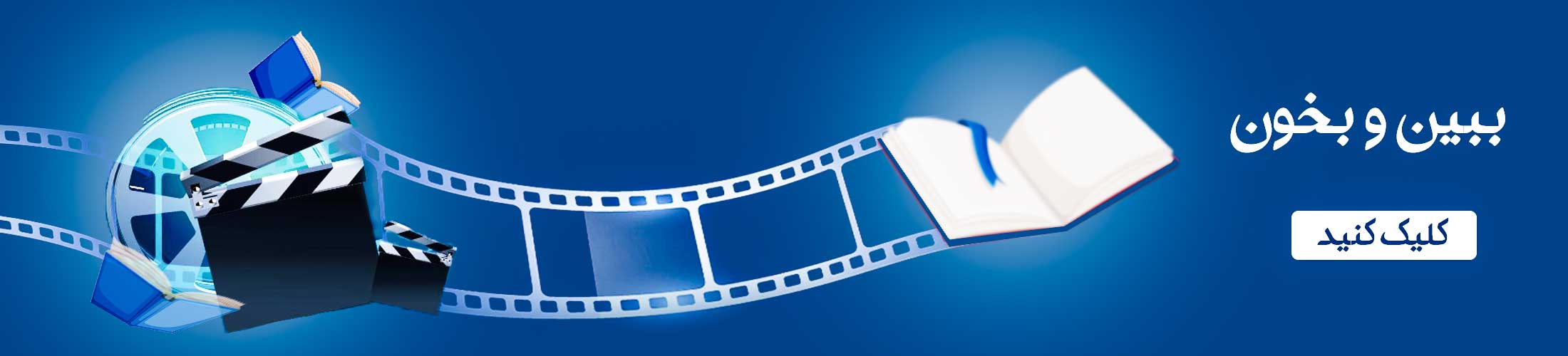 كتاب هايي كه فيلم شدند