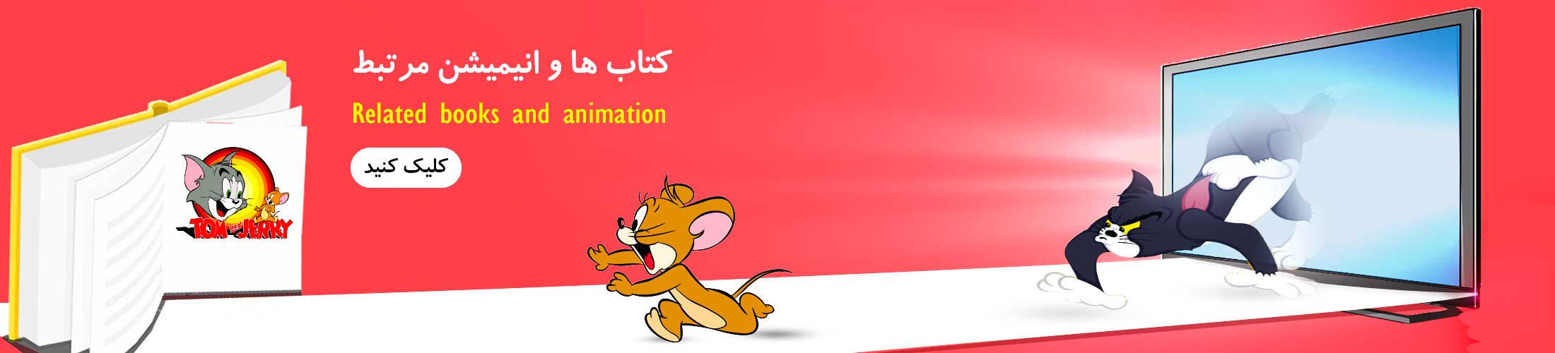 كتاب هاي فيلم شده