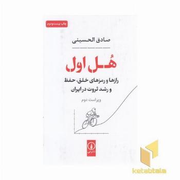 هل اول
