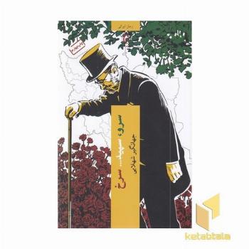 سرو سپید سرخ